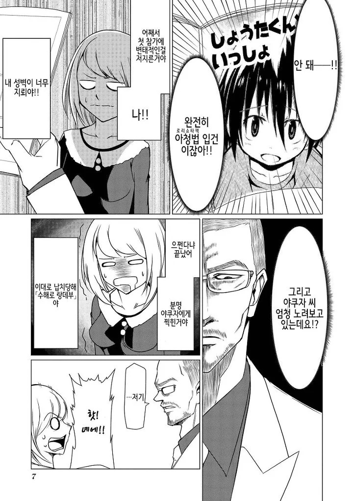 manga_80107_005.webp
