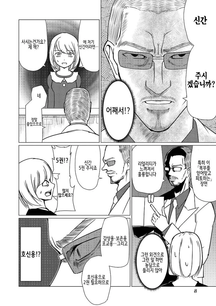 manga_80107_006.webp