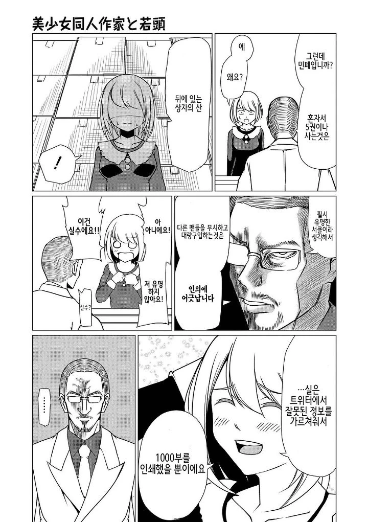 manga_80107_007.webp