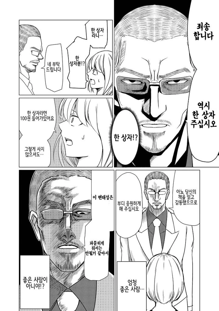 manga_80107_008.webp