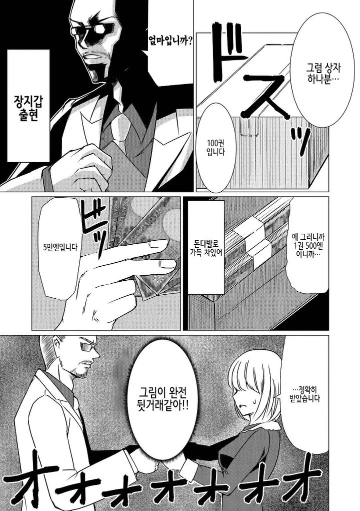 manga_80107_009.webp