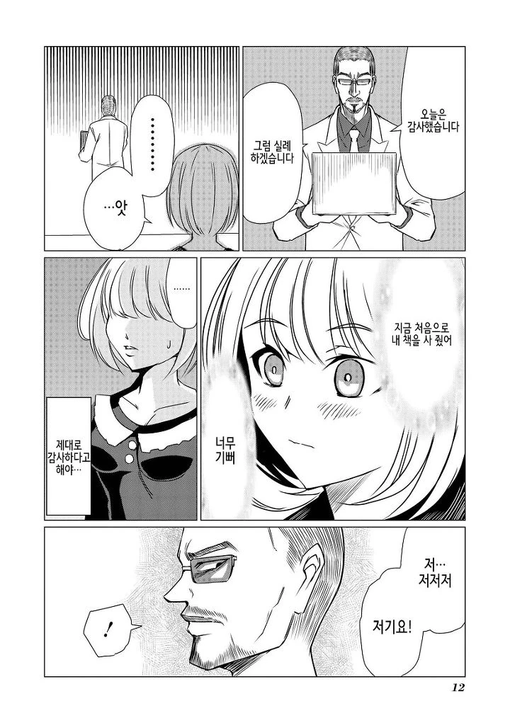 manga_80107_010.webp