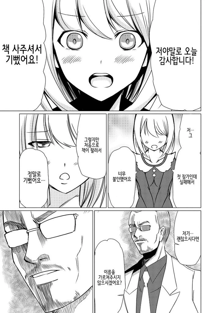 manga_80107_011.webp