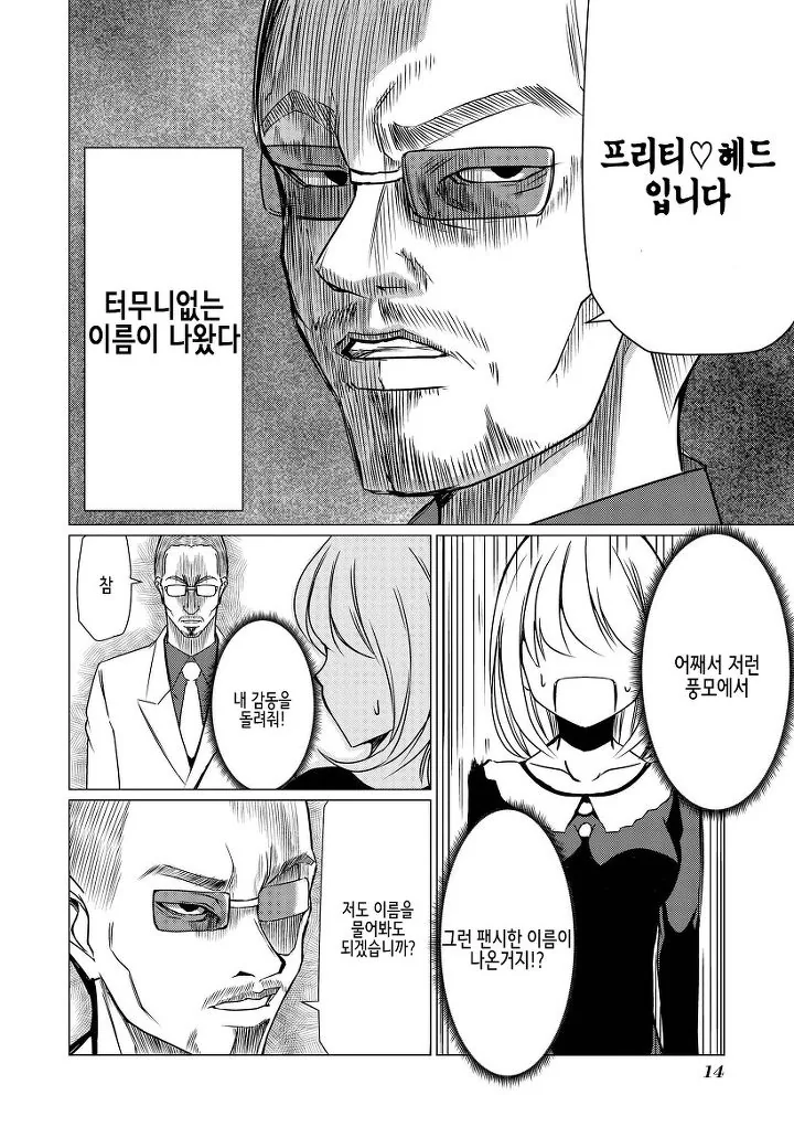 manga_80107_012.webp