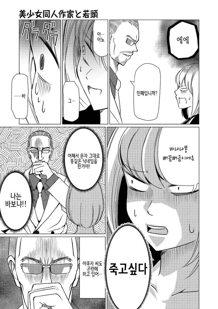 manga_80107_013.webp
