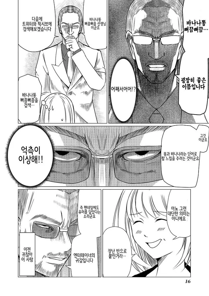 manga_80107_014.webp