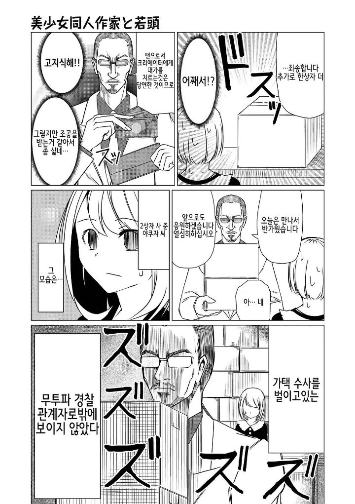 manga_80107_015.webp