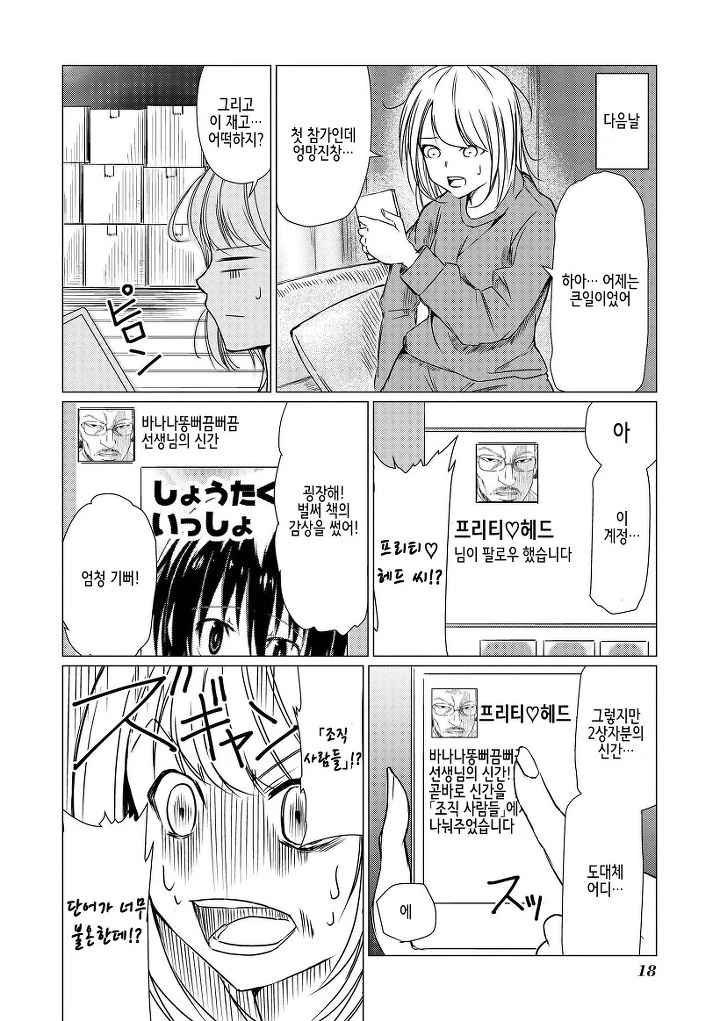 manga_80107_016.webp