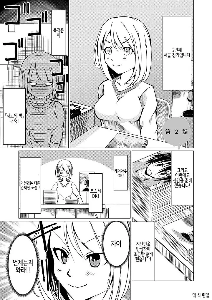 manga_80107_017.webp