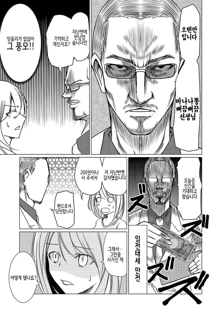 manga_80107_019.webp