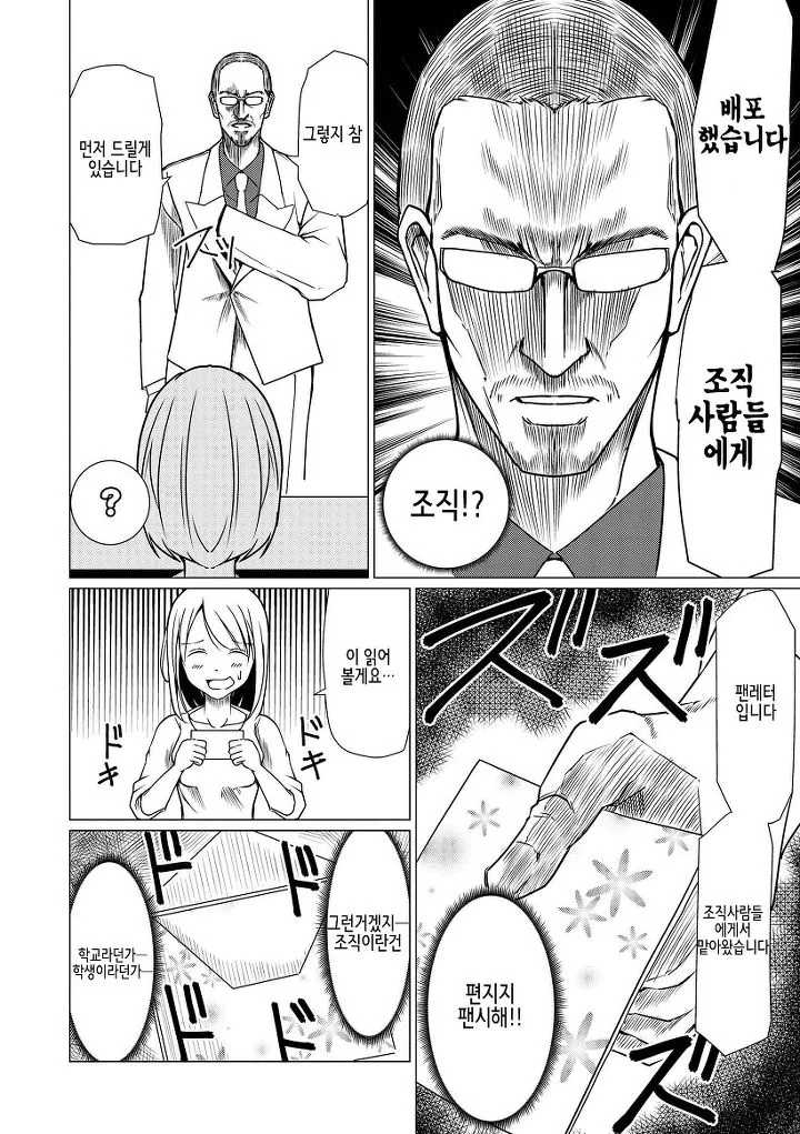 manga_80107_020.webp