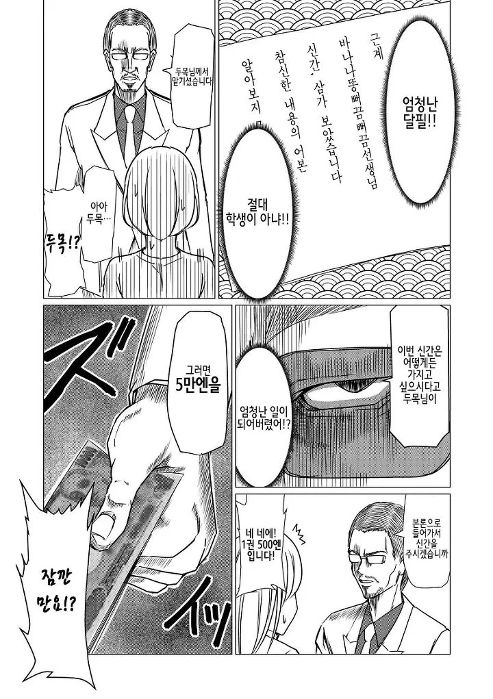 manga_80107_021.webp
