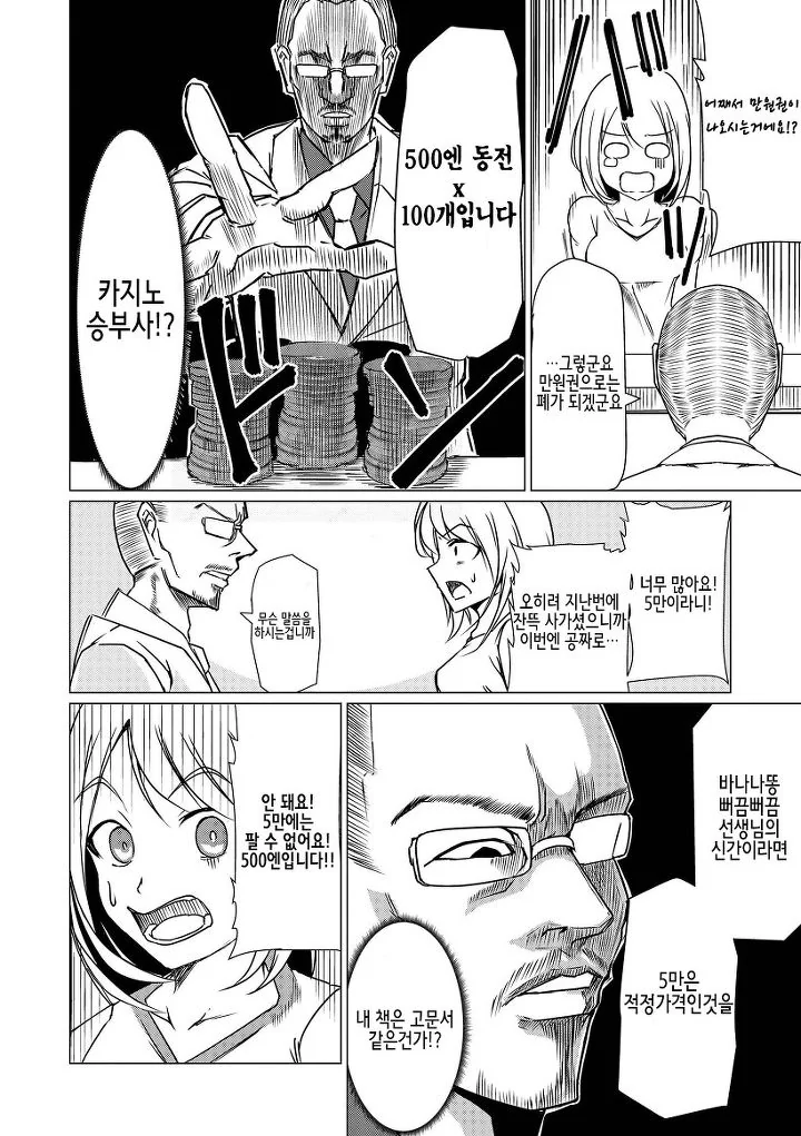 manga_80107_022.webp