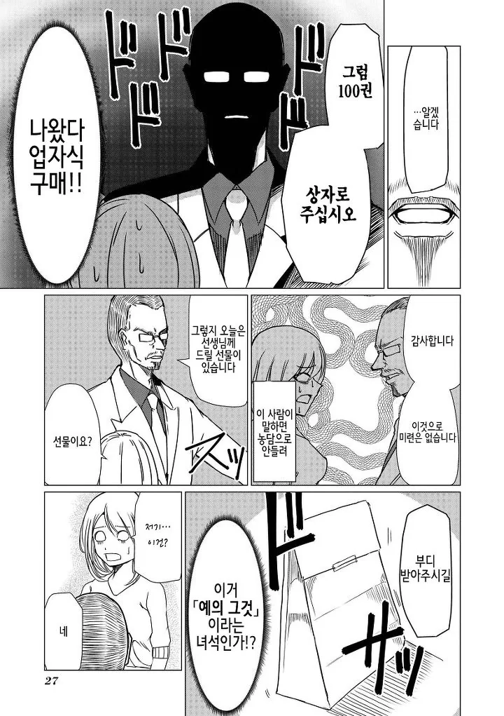 manga_80107_023.webp