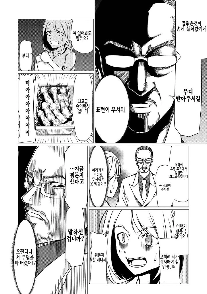manga_80107_024.webp