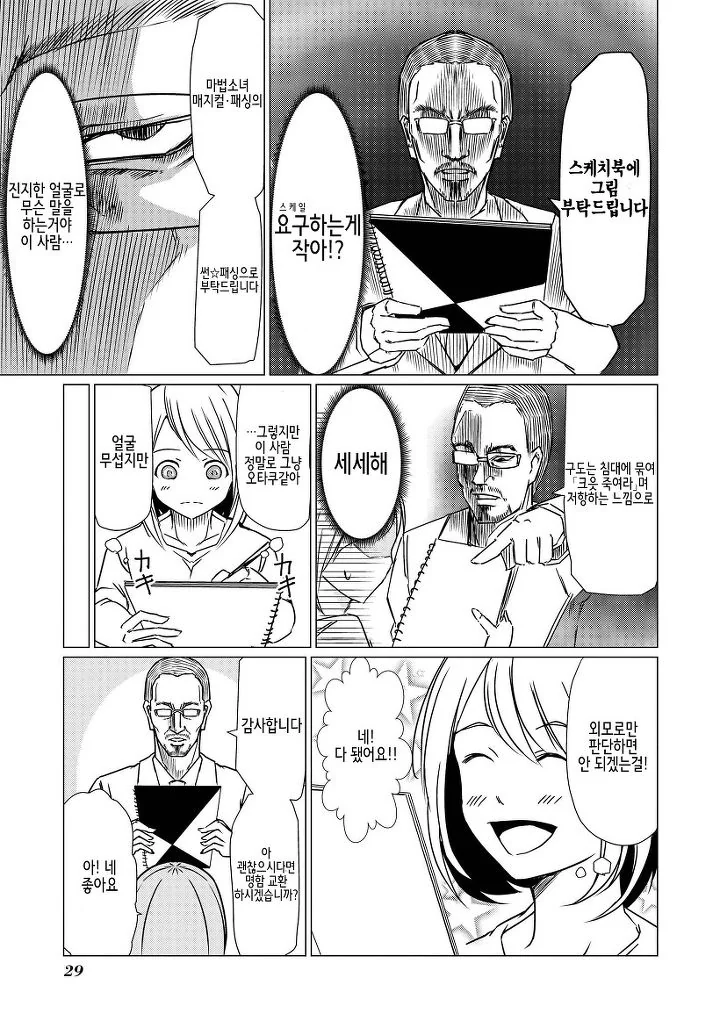 manga_80107_025.webp