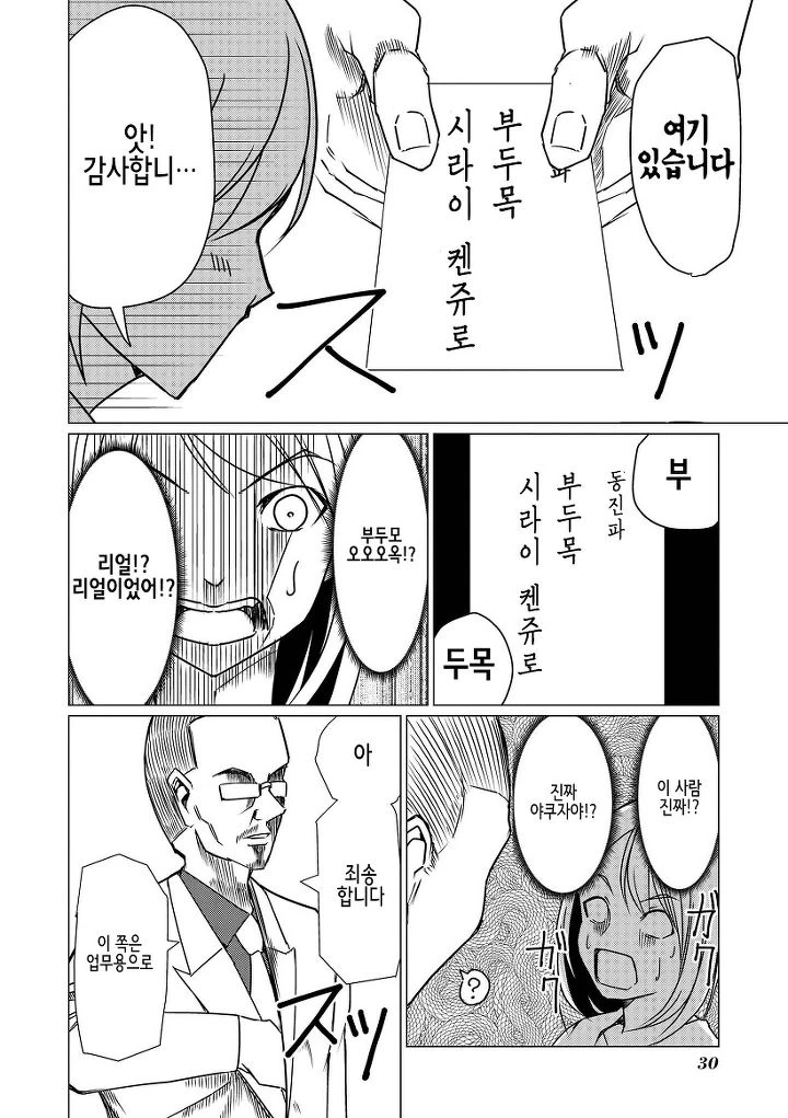 manga_80107_026.webp
