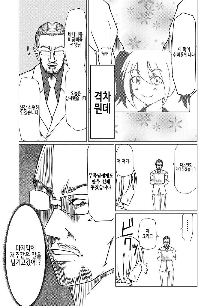 manga_80107_027.webp