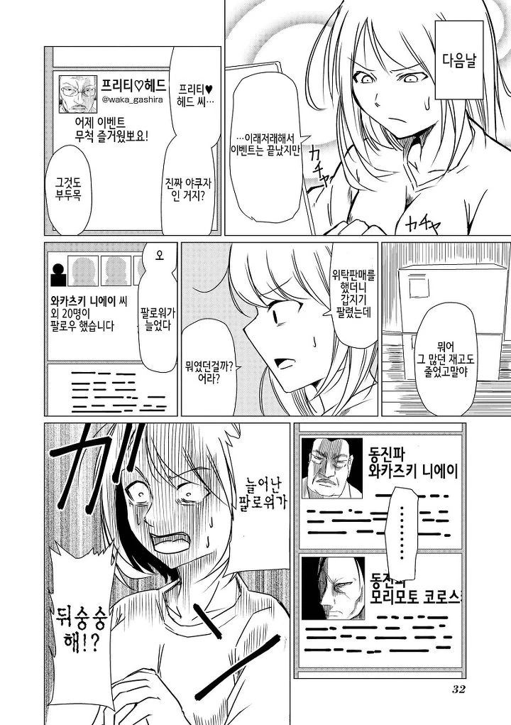 manga_80107_028.webp
