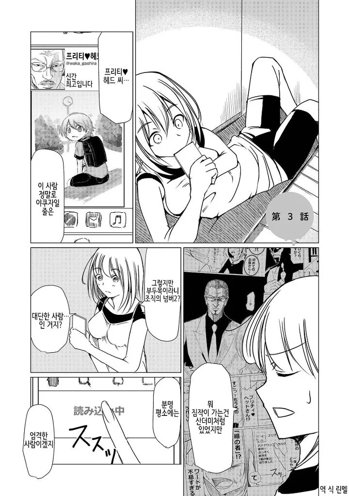 manga_80107_029.webp