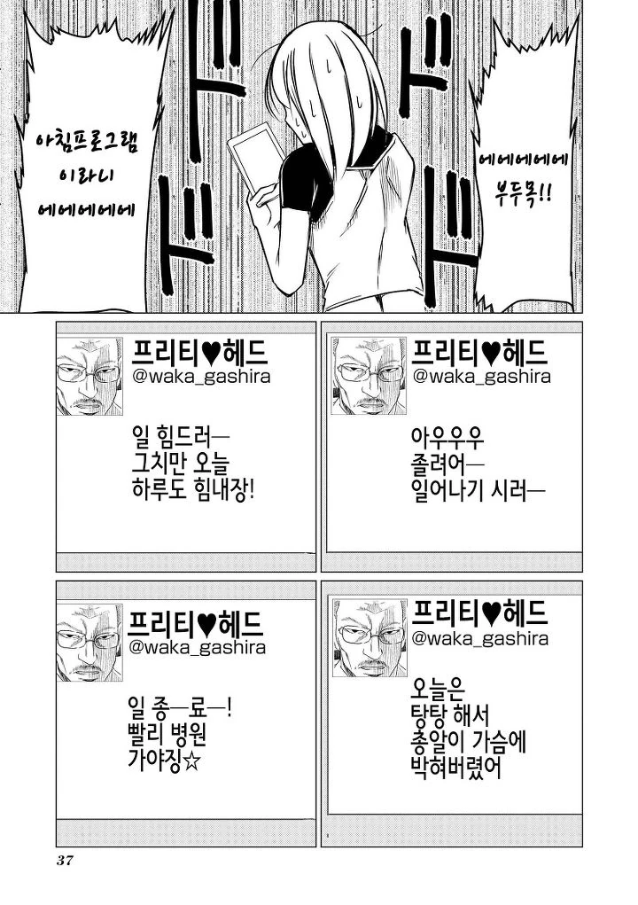 manga_80107_031.webp