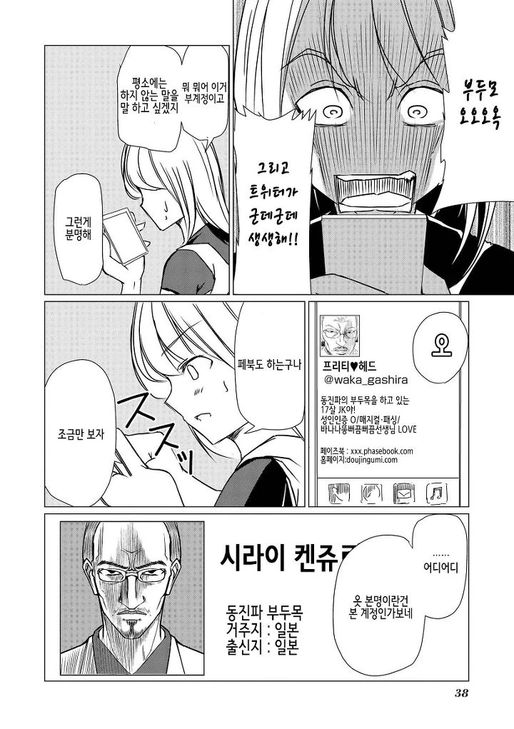 manga_80107_032.webp