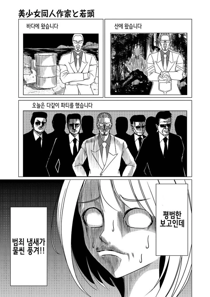 manga_80107_033.webp