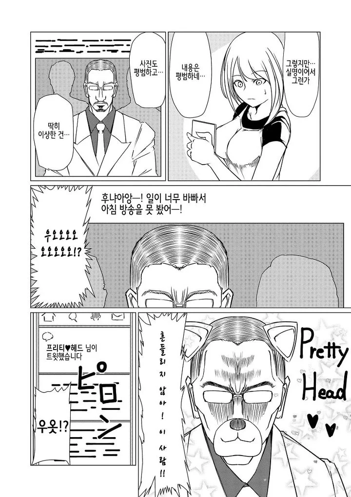 manga_80107_034.webp
