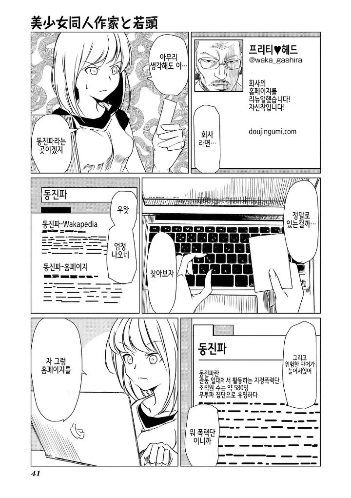 manga_80107_035.webp