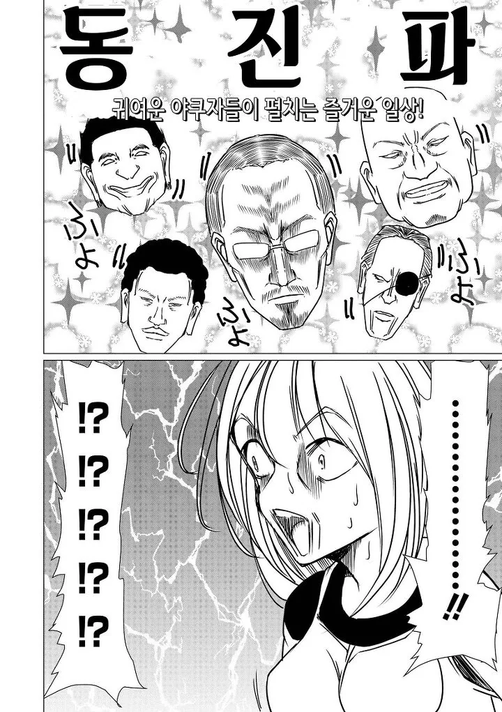 manga_80107_036.webp