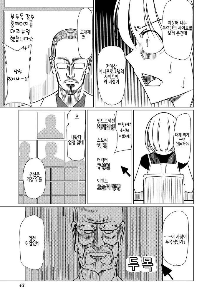 manga_80107_037.webp