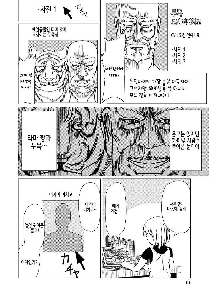 manga_80107_038.webp