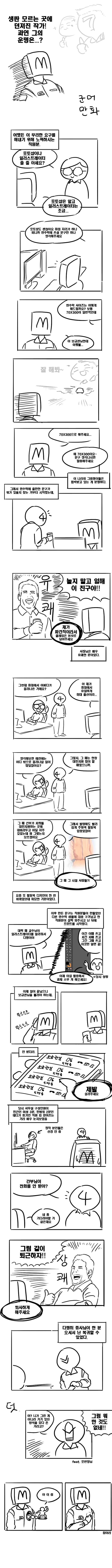 manga_828890_001.webp