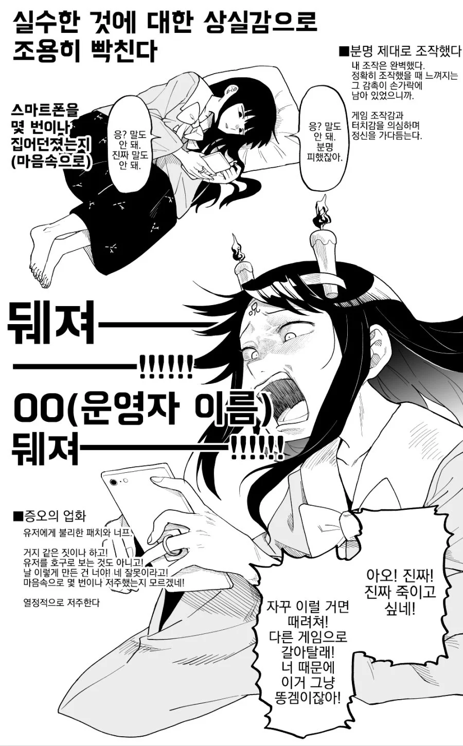 (동방)수상할 정도로 ㅇㅎ 영원정의 의사씨.manga 이미지 15
