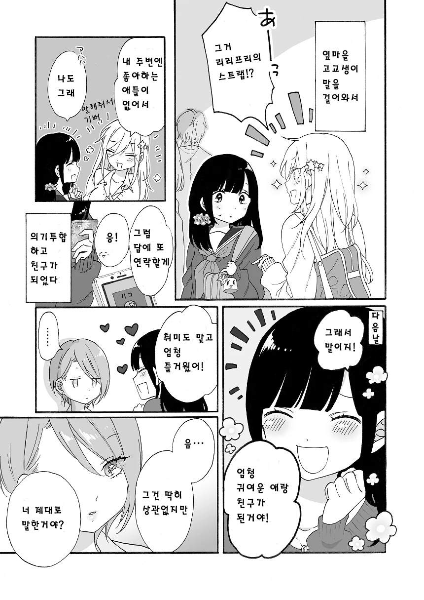manga_89182_001.webp