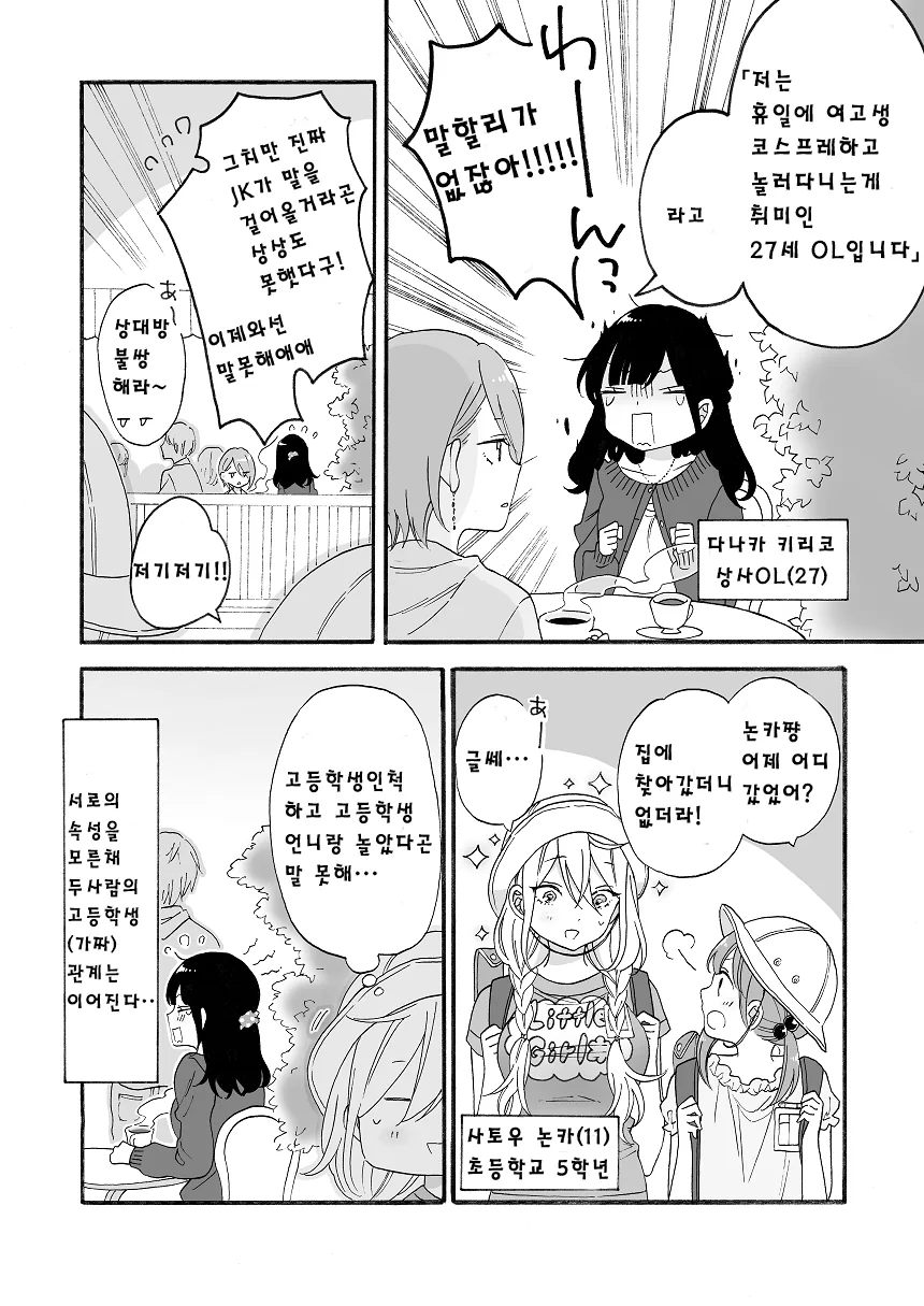 manga_89182_002.webp