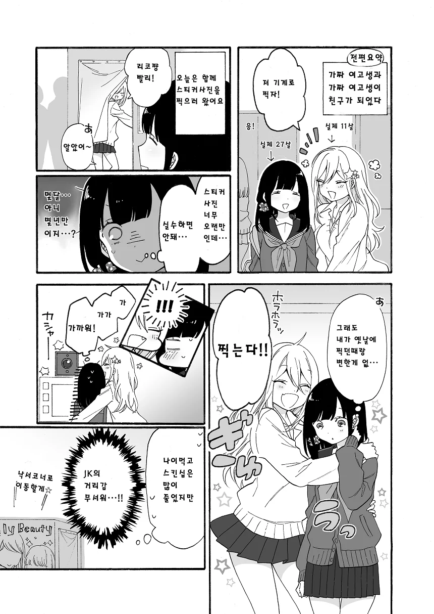 manga_89182_004.webp