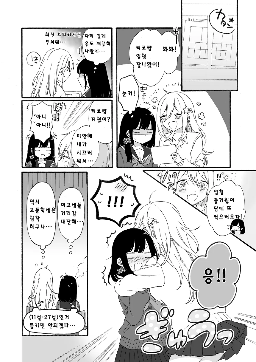 manga_89182_005.webp