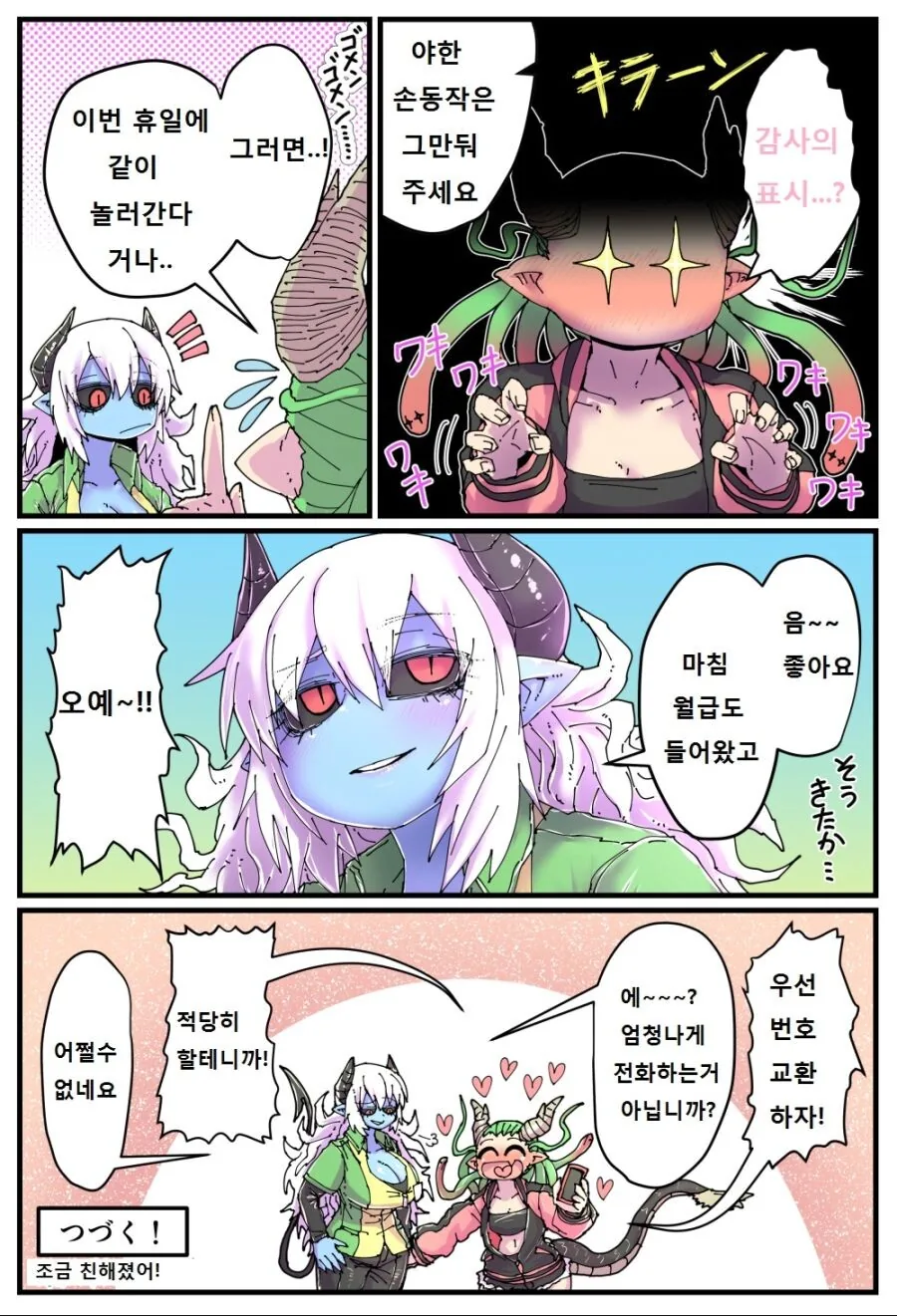manga_960084_008.webp