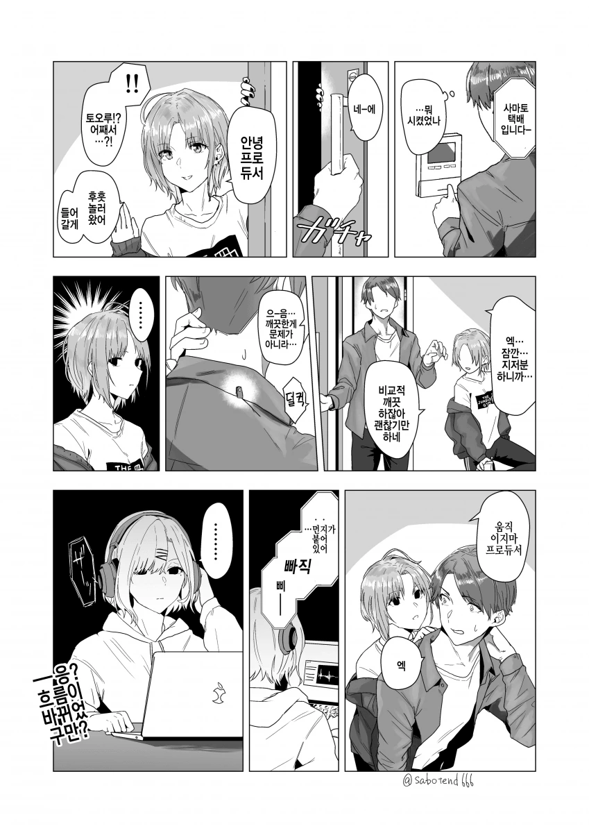 manga_978710_001.webp