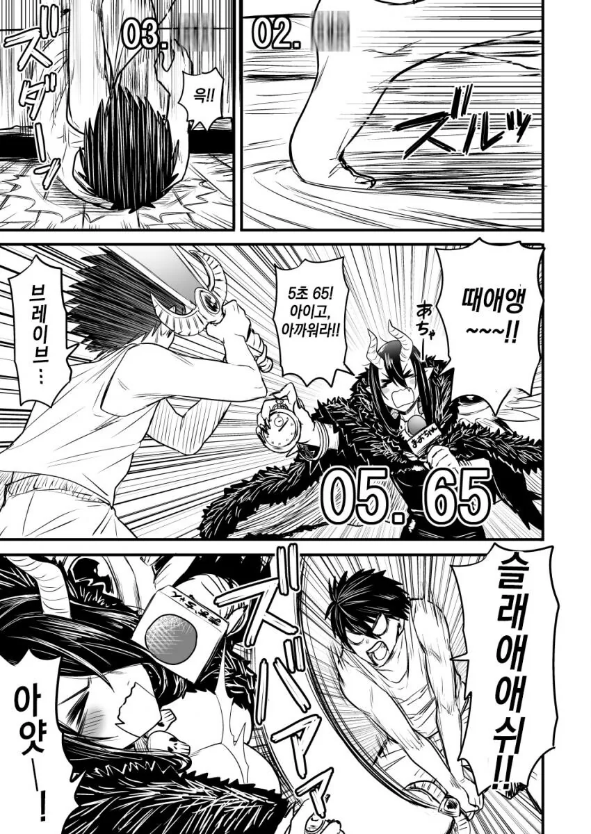 manga_1022459_005.webp