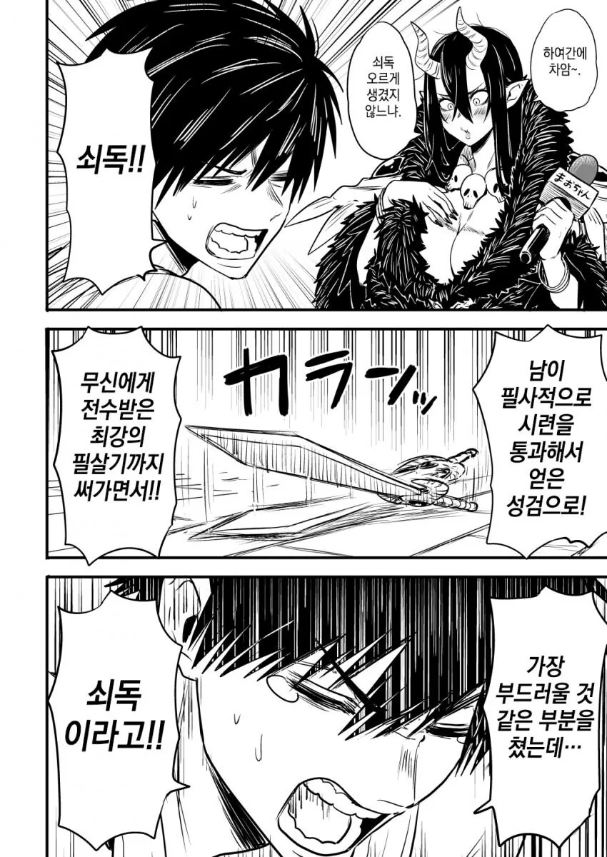 manga_1022459_006.webp