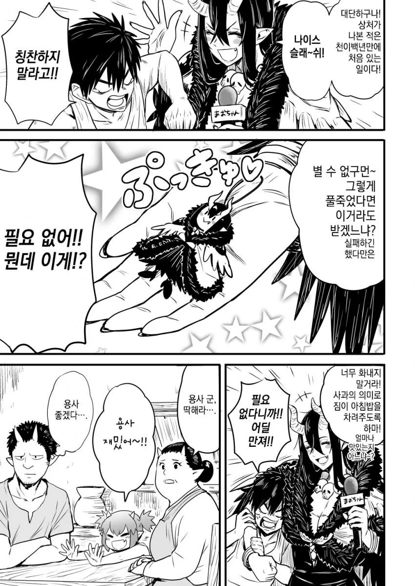 manga_1022459_007.webp