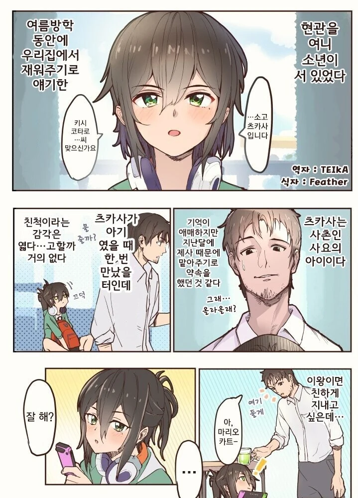 manga_1023771_001.webp