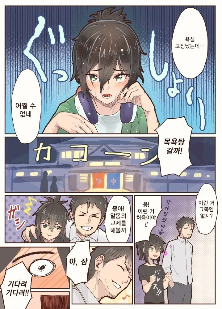 manga_1023771_003.webp