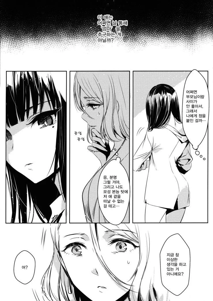 manga_1027733_005.webp