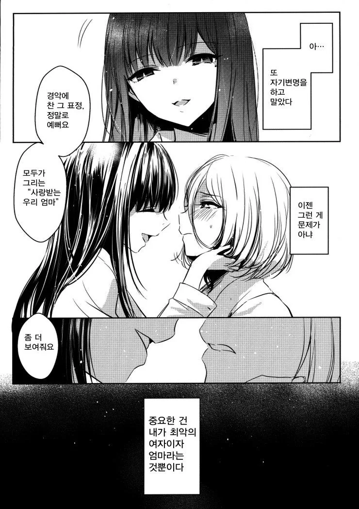manga_1027733_007.webp