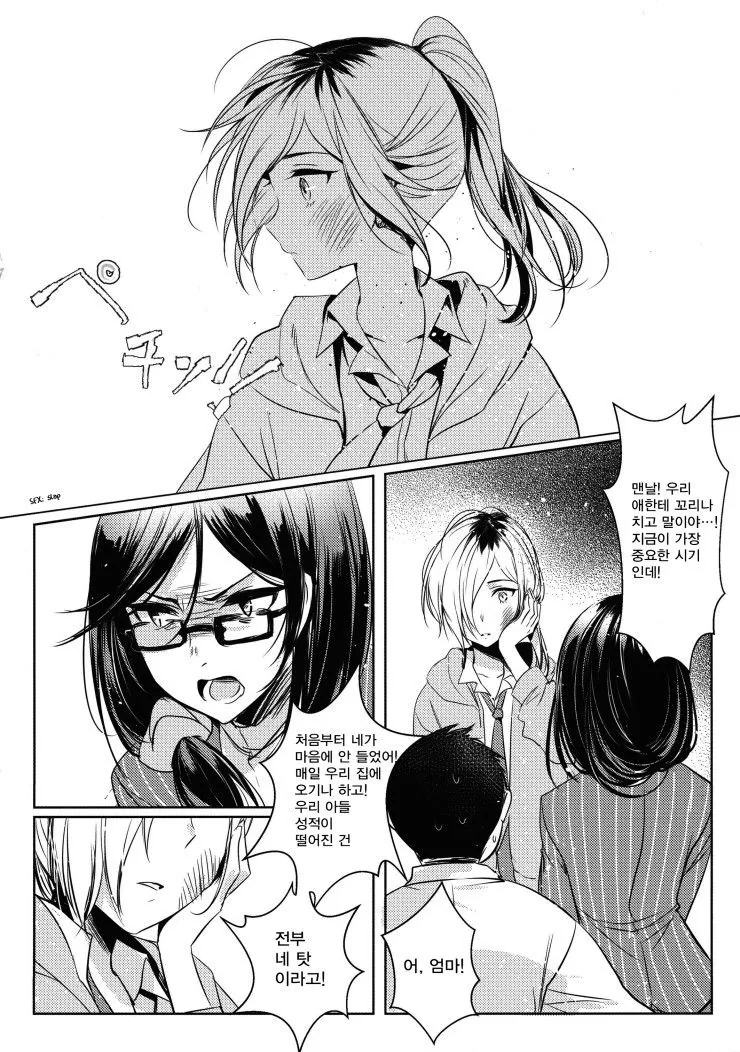 manga_1027733_010.webp