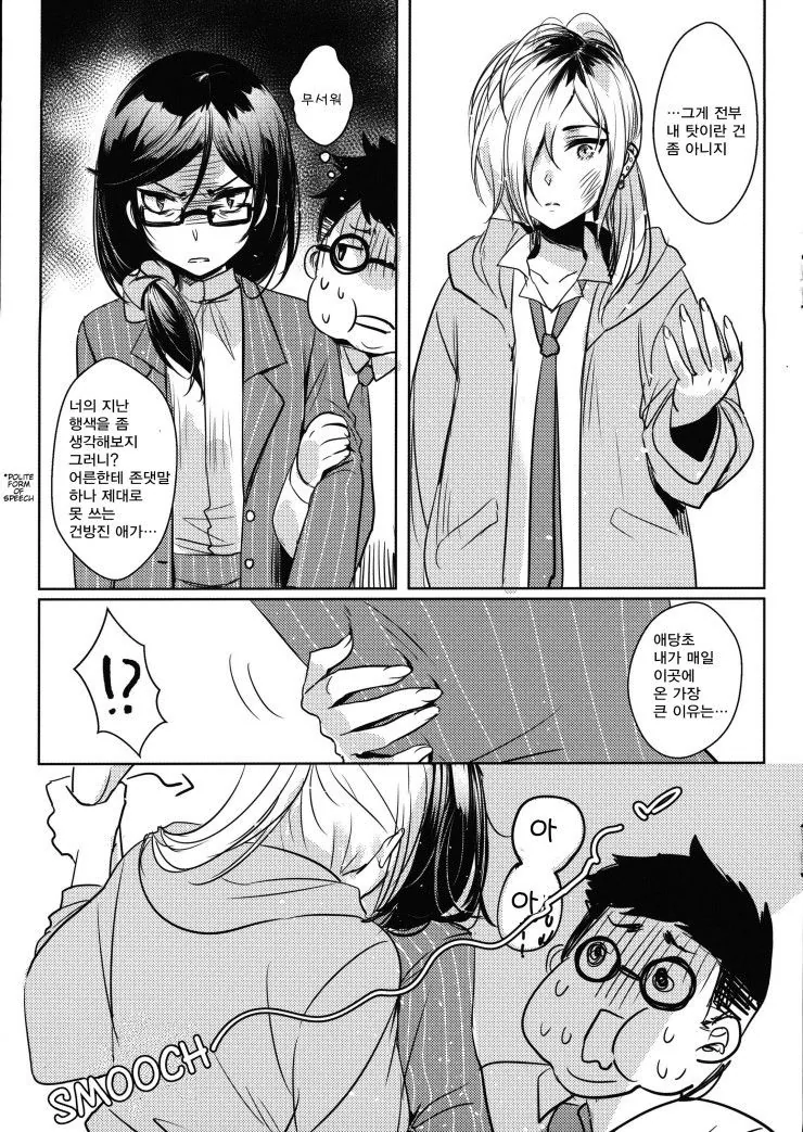 manga_1027733_011.webp