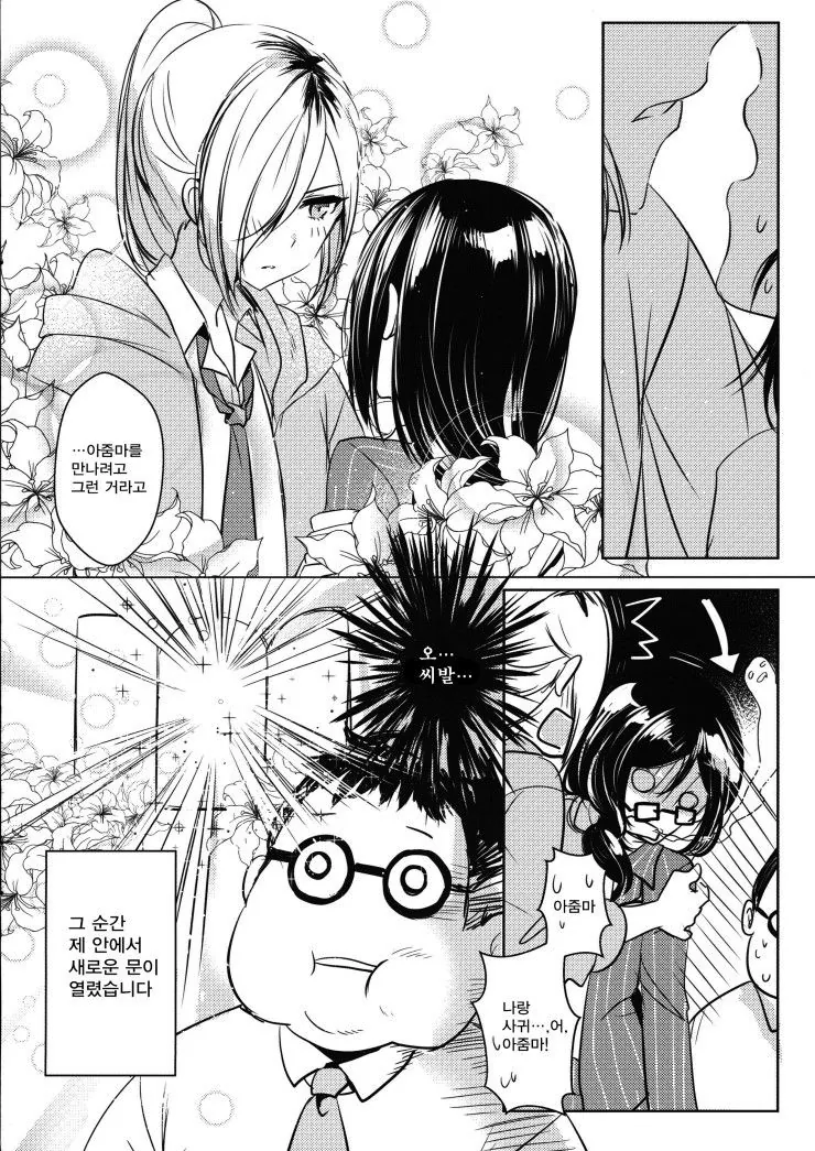 manga_1027733_012.webp